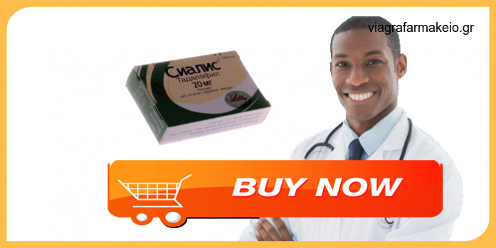 Cialis αγορα online